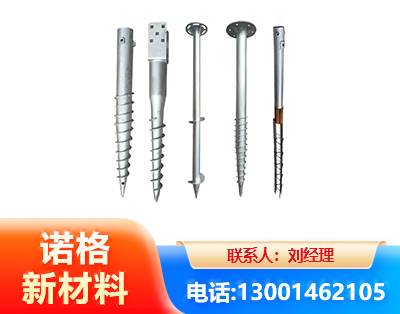 阜新光伏螺旋地桩
