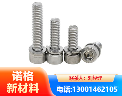 阜新不锈钢螺栓